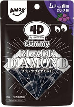 Load image into Gallery viewer, 4D Gummy - Licensed Brands 4D Gummy