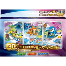 ギャラリービューアに画像を読み込み、Pokemon Card Set 30th Celebration / ポケモンカード 30周年記念セット