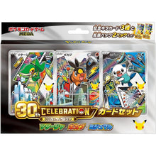 ギャラリービューアに画像を読み込み、Pokemon Card Set 30th Celebration / ポケモンカード 30周年記念セット