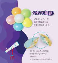 ギャラリービューアに画像を読み込み、UFO Flying Saucers Candy, 26g / UFO フライングソーサー キャンディ 26g