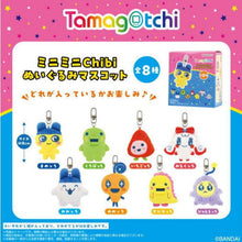 ギャラリービューアに画像を読み込み、Tamagotchi Mini Mini Chibi Plush Mascot / たまごっち ミニミニちびぬいぐるみマスコット