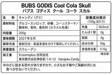 ギャラリービューアに画像を読み込み、スウェーデン グミ アソート / Swedish Gummy Assortment Bag 200g