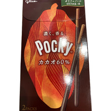 Load image into Gallery viewer, Pocky -famous Japanese snack- 2 packs per box Pocky from standard to limited edition