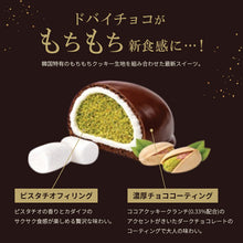 Load image into Gallery viewer, Dubai Style S'mores Cookie 40g | Dubai Style S'mores Cookie 40g
