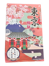 Load image into Gallery viewer, Famous Japan Mochi Assortment