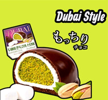 Load image into Gallery viewer, Dubai Style S'mores Cookie 40g | Dubai Style S'mores Cookie 40g