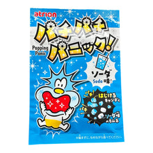 ギャラリービューアに画像を読み込み、Pachipachi Panic Popping Candies / パチパチパニックポッピングキャンディ