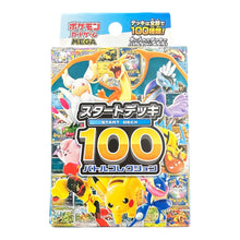 ギャラリービューアに画像を読み込み、Pokemon Start Deck 100 Battle Collection /ポケモン スタートデッキ バトルコレクション