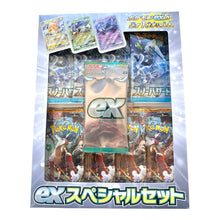 ギャラリービューアに画像を読み込み、Pokémon Card EX Special Set / ポケモンカードEX スペシャルセット