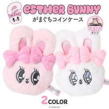 Load image into Gallery viewer, Esther Bunny Plush Mini Coin Case / エスターバニー ぬいぐるみミニコインケース