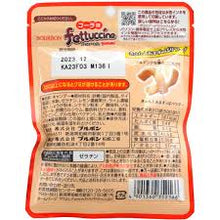 Load image into Gallery viewer, Fettuccine Gummy / フェットチーネグミ