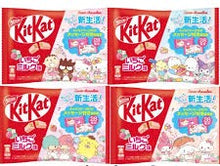 Load image into Gallery viewer, Japanese Unique Flavor KITKATS