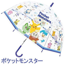 Load image into Gallery viewer, Vinyl 55cm Umbrella Collection / ビニール傘 55cmコレクション