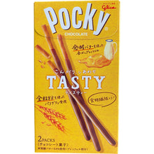 Load image into Gallery viewer, Pocky -famous Japanese snack- 2 packs per box Pocky from standard to limited edition