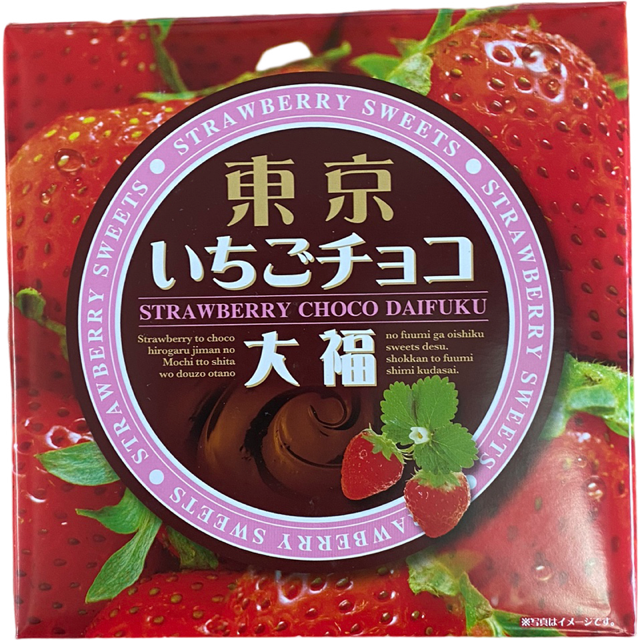 Tokyo Daifuku - Great Okashi Souvenir from Japan! 永井園 東京大福