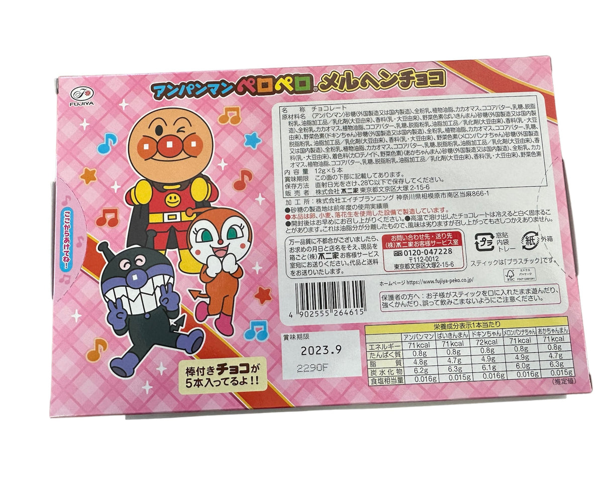 Anpanman Peropero 5 piece set アンパンマンペロペロメルヘンチョコ 5