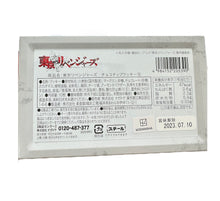 ギャラリービューアに画像を読み込み、Tokyo Revengers Choco Chip Cookie 東京リベンジャーズ チョコチップクッキー