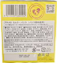 Load image into Gallery viewer, Petit Melo - Marshmallow with coated chocolate and cookie Petit Melo Belgian sweets all in one