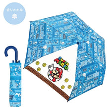 ギャラリービューアに画像を読み込み、Foldable Umbrella - Boys
