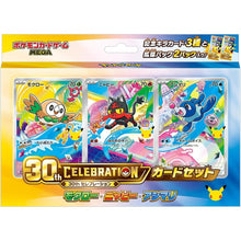 ギャラリービューアに画像を読み込み、Pokemon Card Set 30th Celebration / ポケモンカード 30周年記念セット
