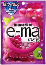 ギャラリービューアに画像を読み込み、UHA E-MA Throat Candy　UHA味覚糖　e-ma　のど飴
