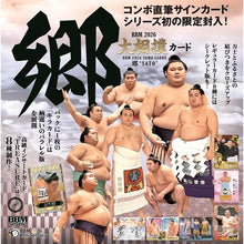 Load image into Gallery viewer, BBM 2026 Sumo Cards "SATO" /  BBM 2026 大相撲カード「SATO」
