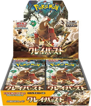 ギャラリービューアに画像を読み込み、Pokemon Card Game BOX / ポケモンカードゲーム ボックス
