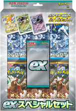 Load image into Gallery viewer, Pokémon Card EX Special Set / Pokémon Card EX Special Set
