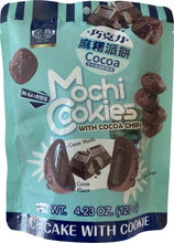 ギャラリービューアに画像を読み込み、Mochi Cookies
