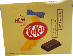 Japanese Unique Flavour KITKATS　キットカット