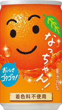 Load image into Gallery viewer, Fizzy Soft Drinks 160ml　冷たいソフトドリンク
