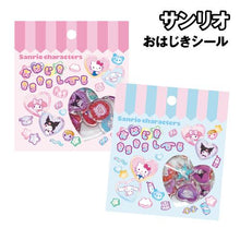 Load image into Gallery viewer, Sanrio Characters Ohajiki-style Stickers/ サンリオキャラクターズ おはじきシール
