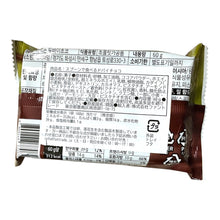 ギャラリービューアに画像を読み込み、Scoop Dubai Chocolate / スクープ・ドバイ・チョコレート
