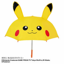 ギャラリービューアに画像を読み込み、47 cm Umbrella with Ears Collection
