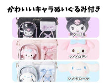 Load image into Gallery viewer, Sanrio Shoulder Bags /  サンリオ ショルダーバッグ
