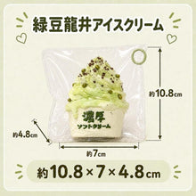 Load image into Gallery viewer, Soft Cream Squishy / ソフトクリームのスクイーズ
