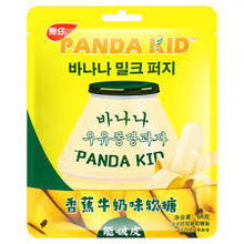 ギャラリービューアに画像を読み込み、Panda Kid Peelable Gummy / パンダキッド ピールグミ
