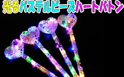 Flashing Heart Stick / フラッシングハートスティック