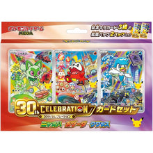 ギャラリービューアに画像を読み込み、Pokemon Card Set 30th Celebration / ポケモンカード 30周年記念セット
