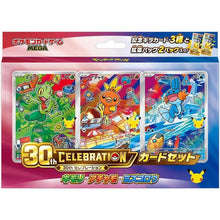 ギャラリービューアに画像を読み込み、Pokemon Card Set 30th Celebration / ポケモンカード 30周年記念セット
