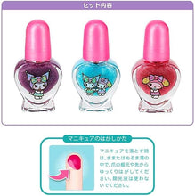 ギャラリービューアに画像を読み込み、Sanrio Peelable Nail Polish Set /  サンリオ剥がせるネイルポリッシュセット

