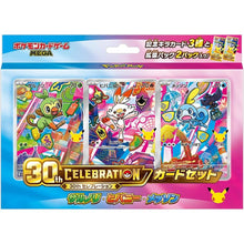 ギャラリービューアに画像を読み込み、Pokemon Card Set 30th Celebration / ポケモンカード 30周年記念セット
