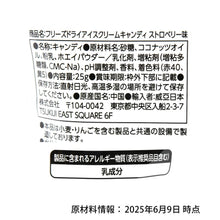 ギャラリービューアに画像を読み込み、Freeze-Dry Ice Cream Candy Packs  / フリーズドライ アイスクリーム
