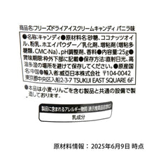 ギャラリービューアに画像を読み込み、Freeze-Dry Ice Cream Candy Packs  / フリーズドライ アイスクリーム
